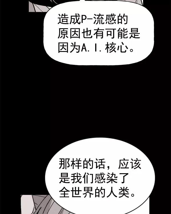 [第二季] 第36话 第3页