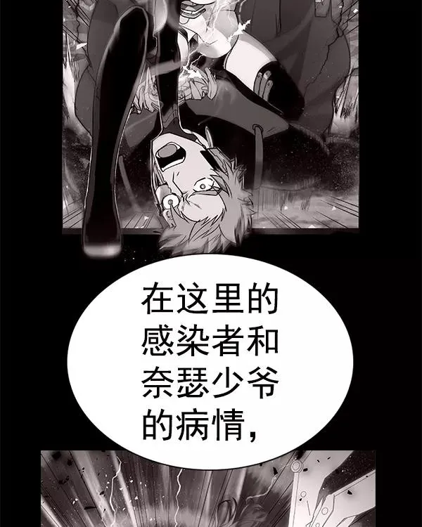 [第二季] 第36话 第7页
