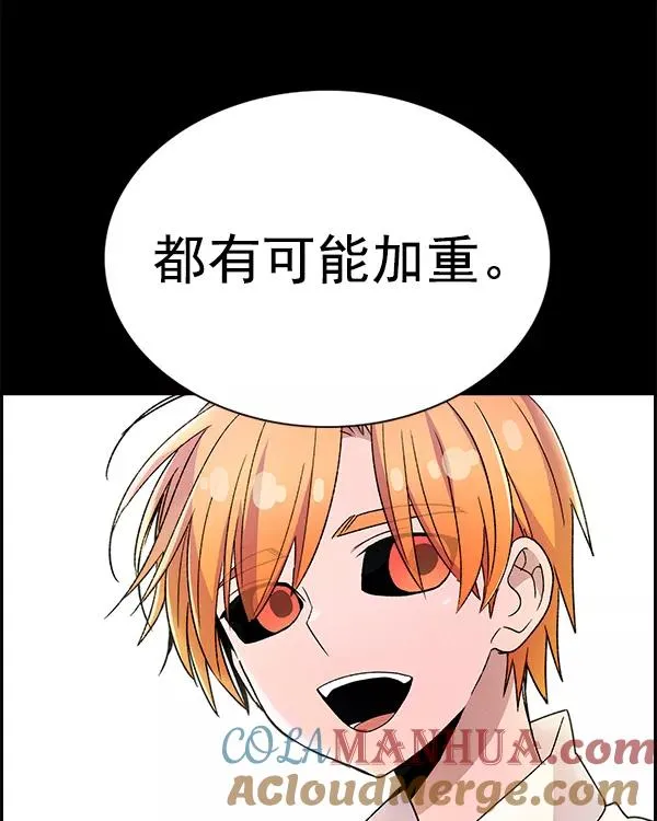 [第二季] 第36话 第9页