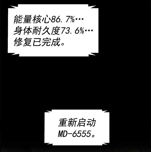 [第二季] 第36话 第11页