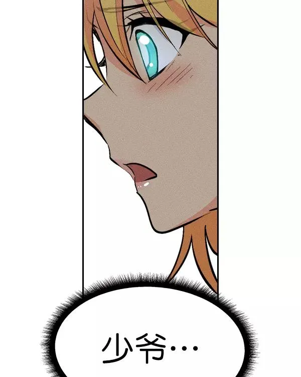 [第二季] 第36话 第16页