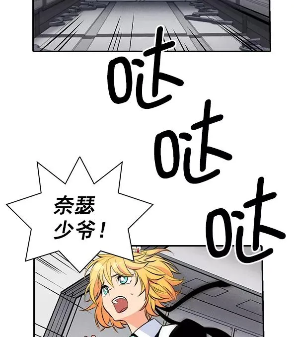 [第二季] 第36话 第20页