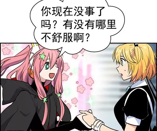 [第二季] 第36话 第32页