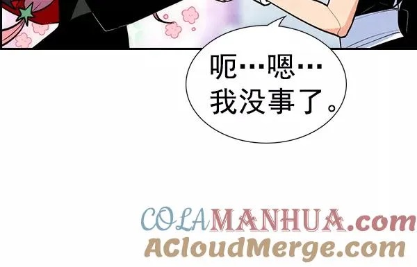 [第二季] 第36话 第33页