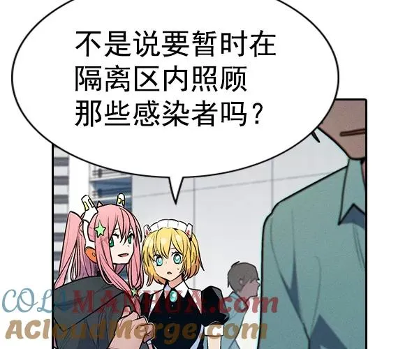 [第二季] 第36话 第37页