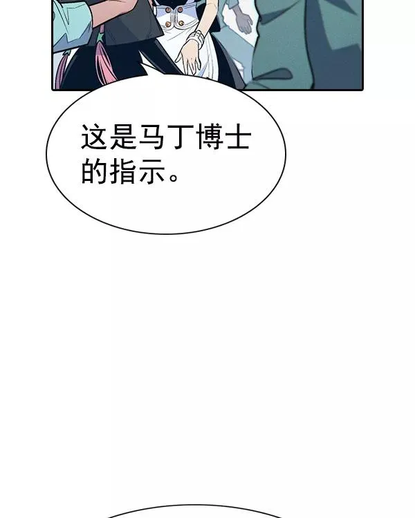 [第二季] 第36话 第38页