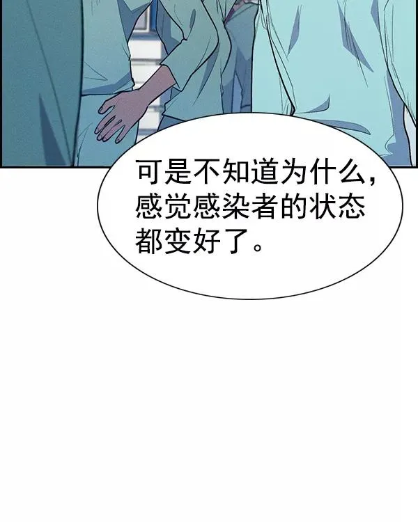 [第二季] 第36话 第40页