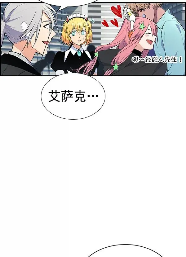 [第二季] 第36话 第46页