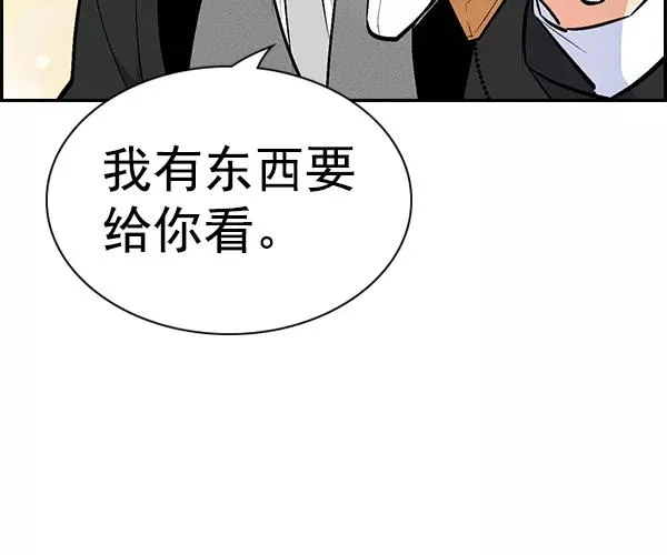 [第二季] 第36话 第48页