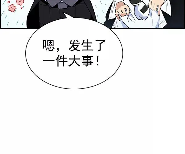 [第二季] 第36话 第50页