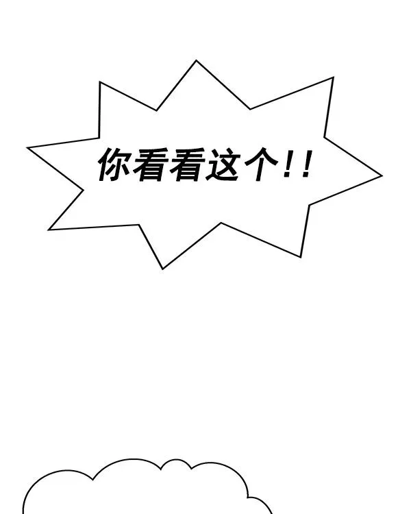[第二季] 第36话 第51页