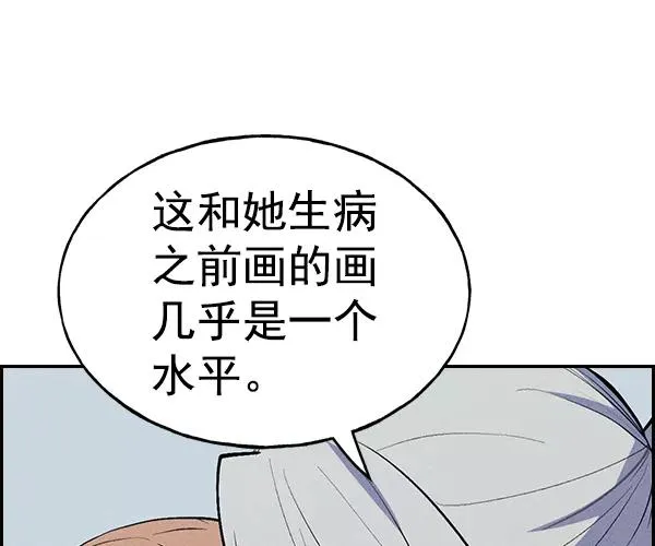 [第二季] 第36话 第54页