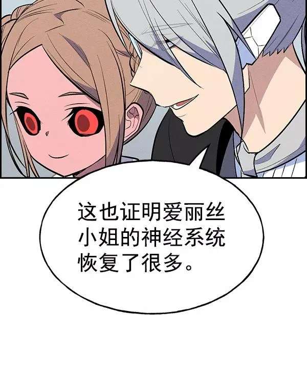[第二季] 第36话 第55页