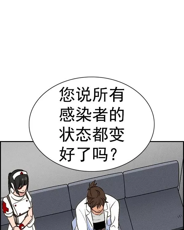 [第二季] 第36话 第71页