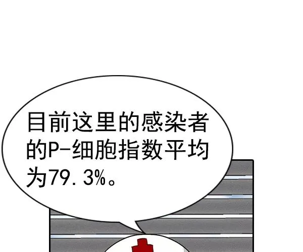 [第二季] 第36话 第74页