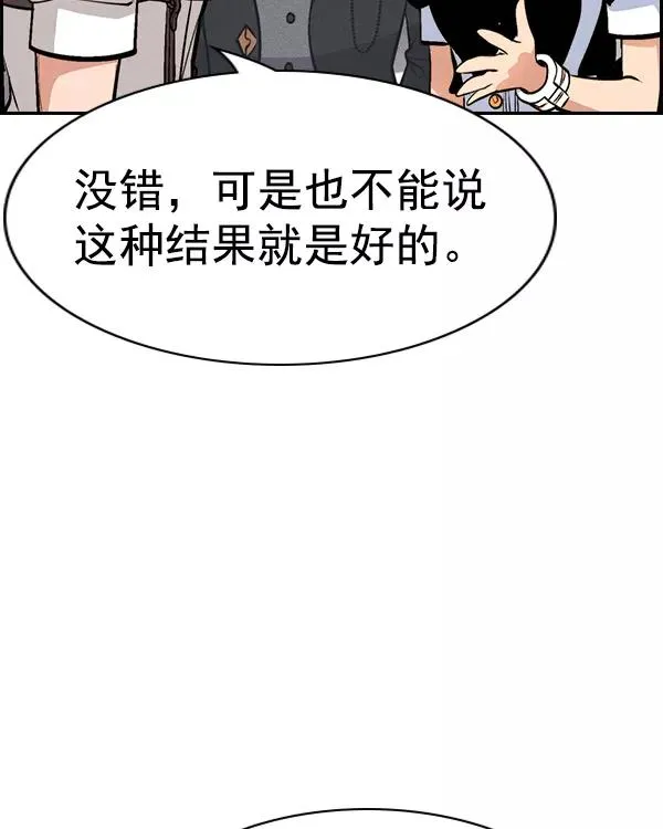 [第二季] 第36话 第80页