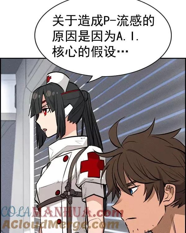 [第二季] 第36话 第81页