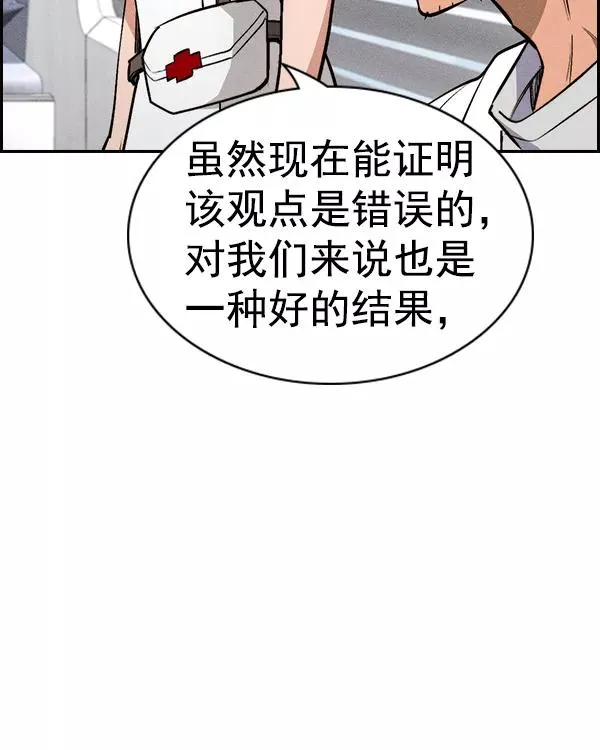 [第二季] 第36话 第82页