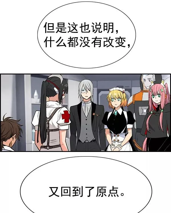 [第二季] 第36话 第83页