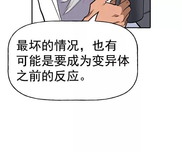 [第二季] 第36话 第86页