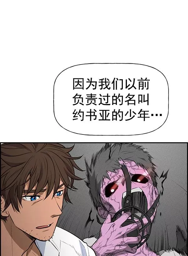 [第二季] 第36话 第87页
