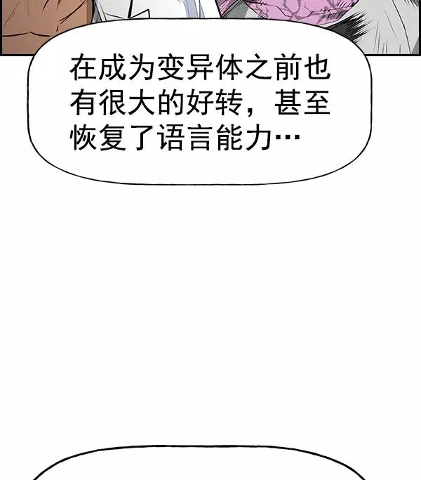 [第二季] 第36话 第88页