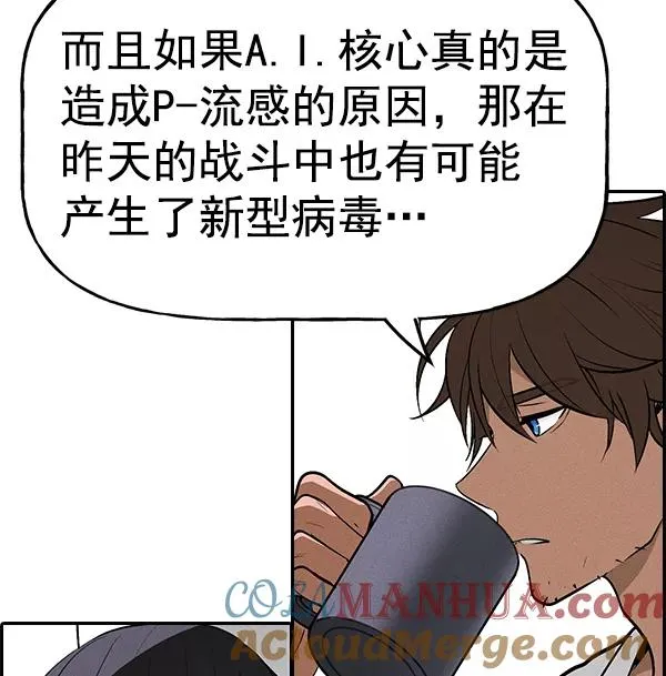 [第二季] 第36话 第89页