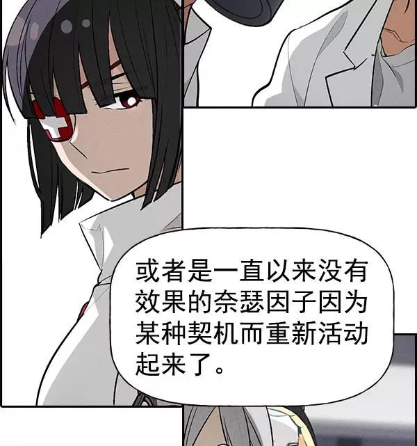 [第二季] 第36话 第90页