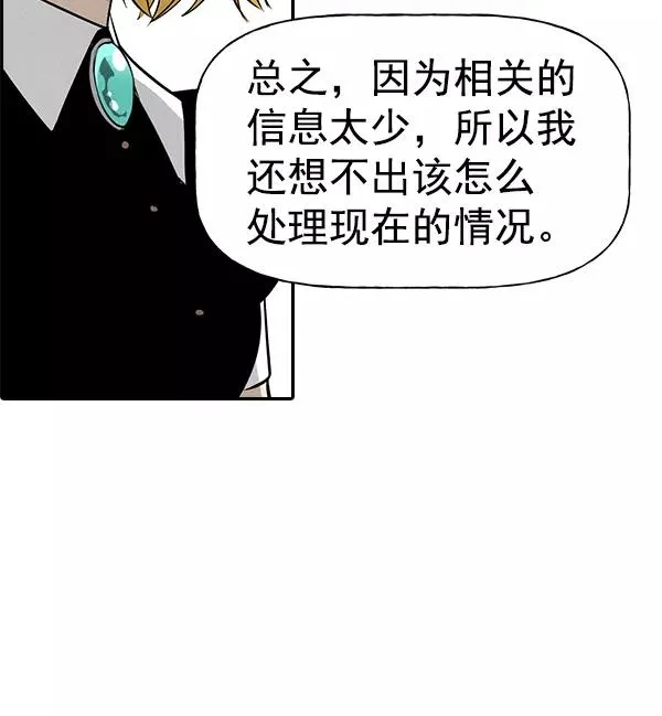 [第二季] 第36话 第92页