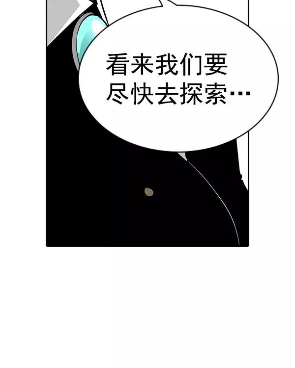 [第二季] 第36话 第94页