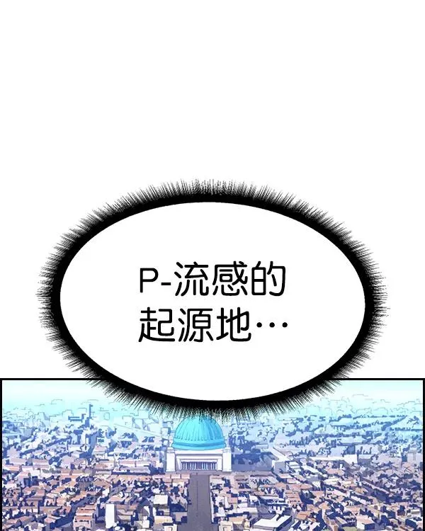 [第二季] 第36话 第95页