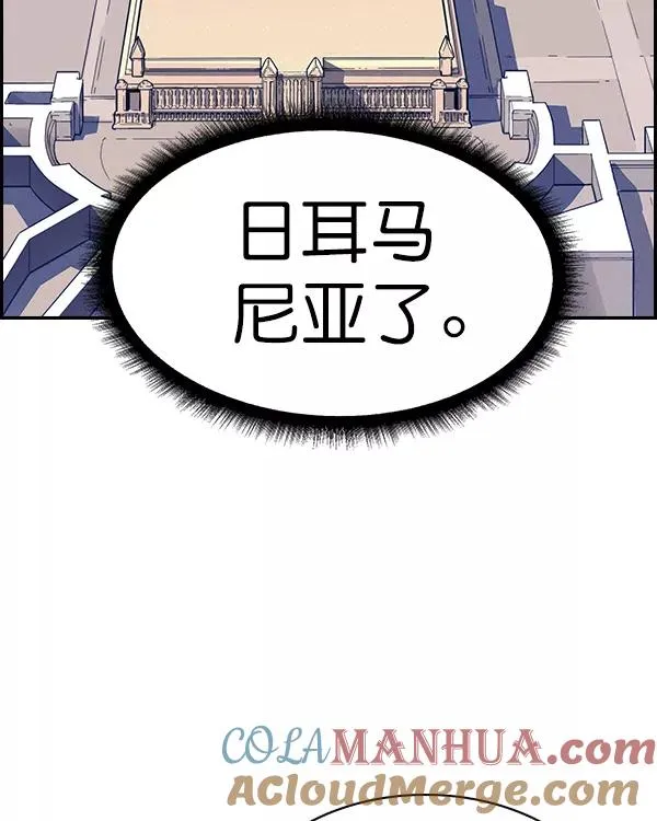 [第二季] 第36话 第97页