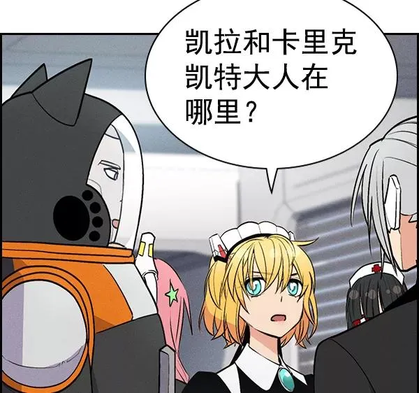 [第二季] 第36话 第98页