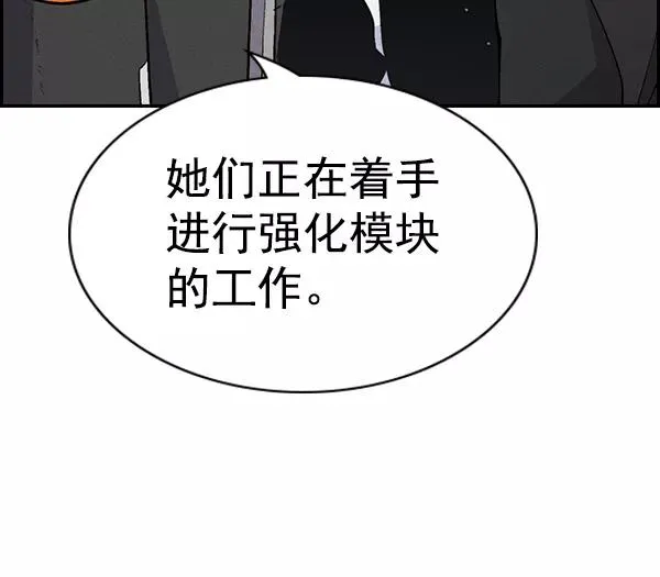 [第二季] 第36话 第99页