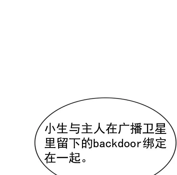 [第二季] 第36话 第104页
