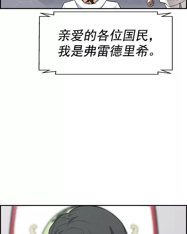 [第二季] 第36话 第108页