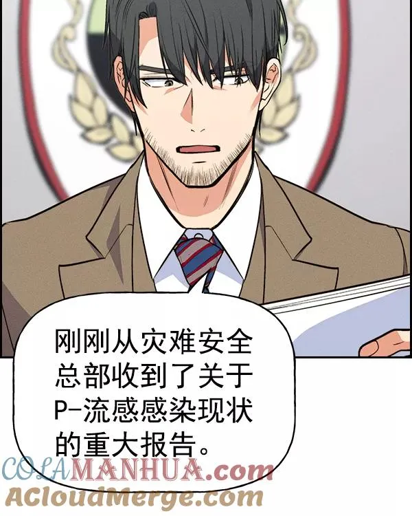 [第二季] 第36话 第109页