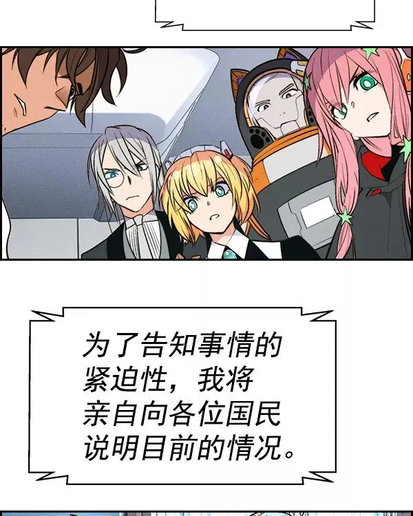 [第二季] 第36话 第111页