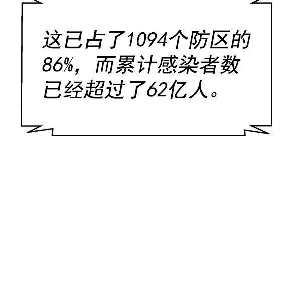 [第二季] 第36话 第114页