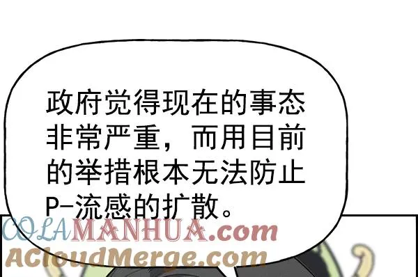 [第二季] 第36话 第117页