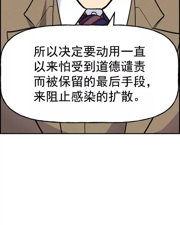 [第二季] 第36话 第119页