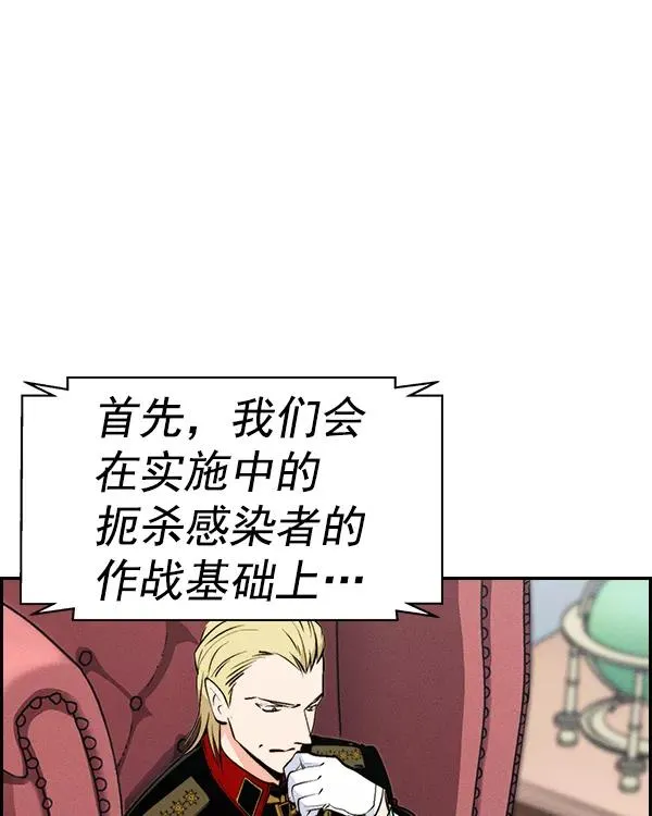 [第二季] 第36话 第120页