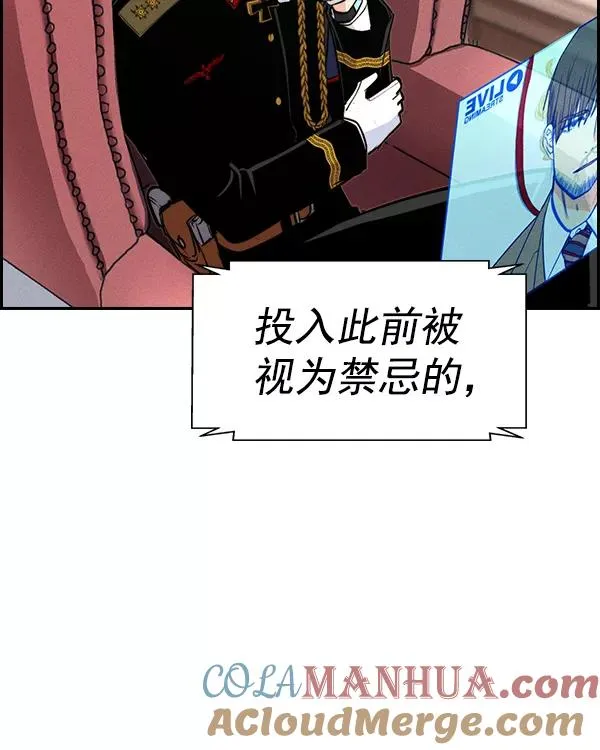 [第二季] 第36话 第121页