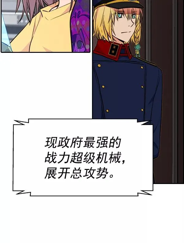 [第二季] 第36话 第123页