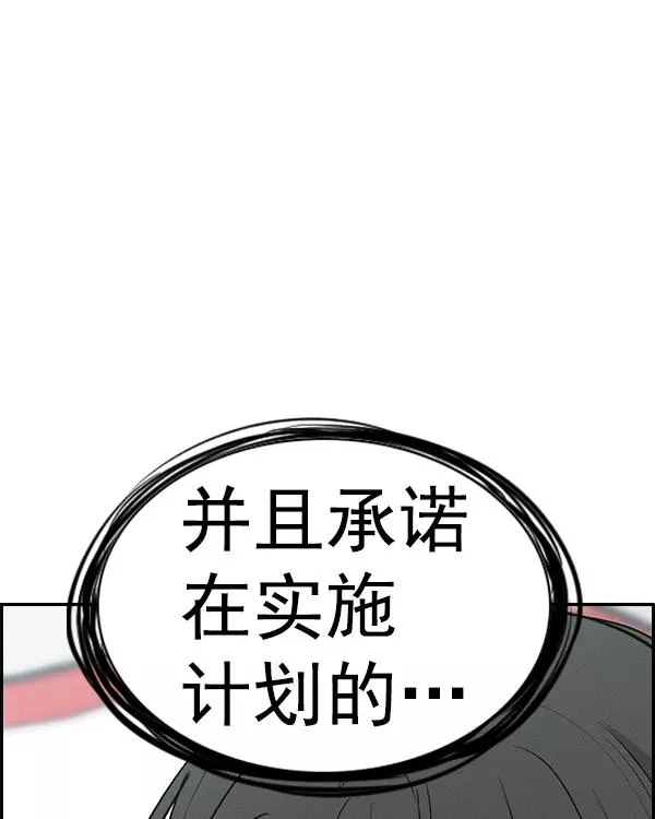 [第二季] 第36话 第127页