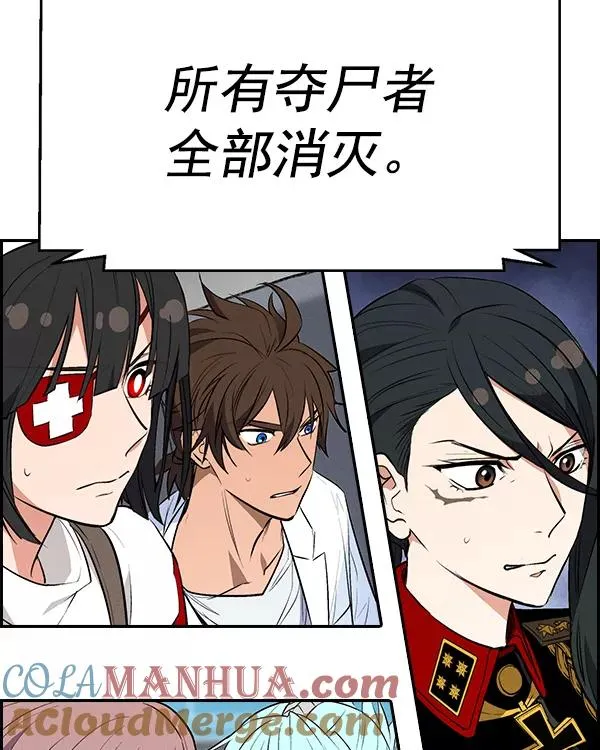 [第二季] 第36话 第133页