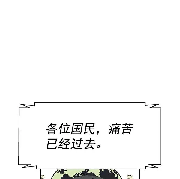 [第二季] 第37话 第2页