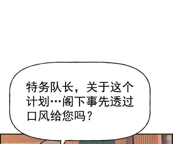 [第二季] 第37话 第4页