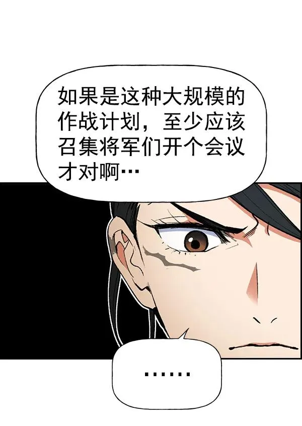[第二季] 第37话 第6页