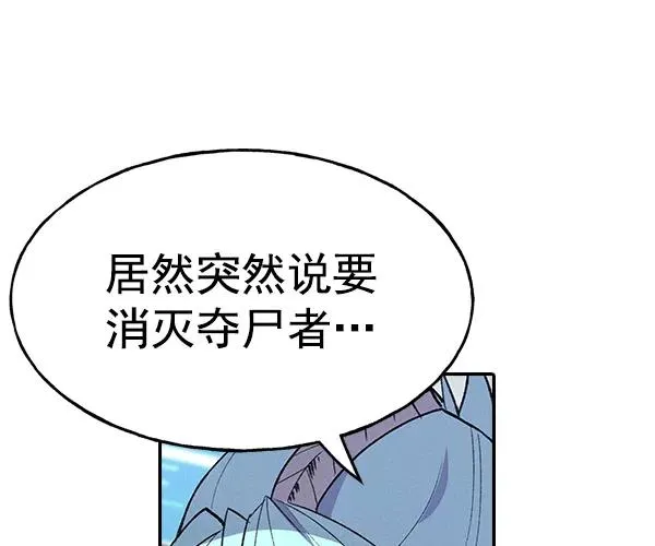 [第二季] 第37话 第10页